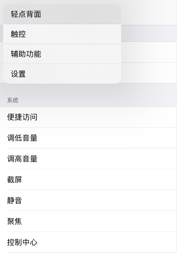 三门峡苹果手机维修分享iOS 14 值得了解的 6 个细节设置 