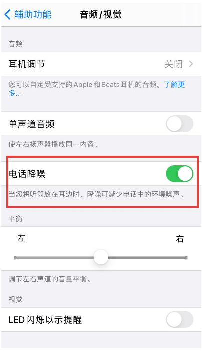 三门峡苹果手机维修分享iPhone12 扬声器有杂音怎么办 