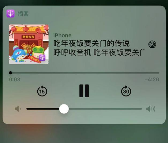 三门峡苹果手机维修分享让 Siri 陪你过春节 