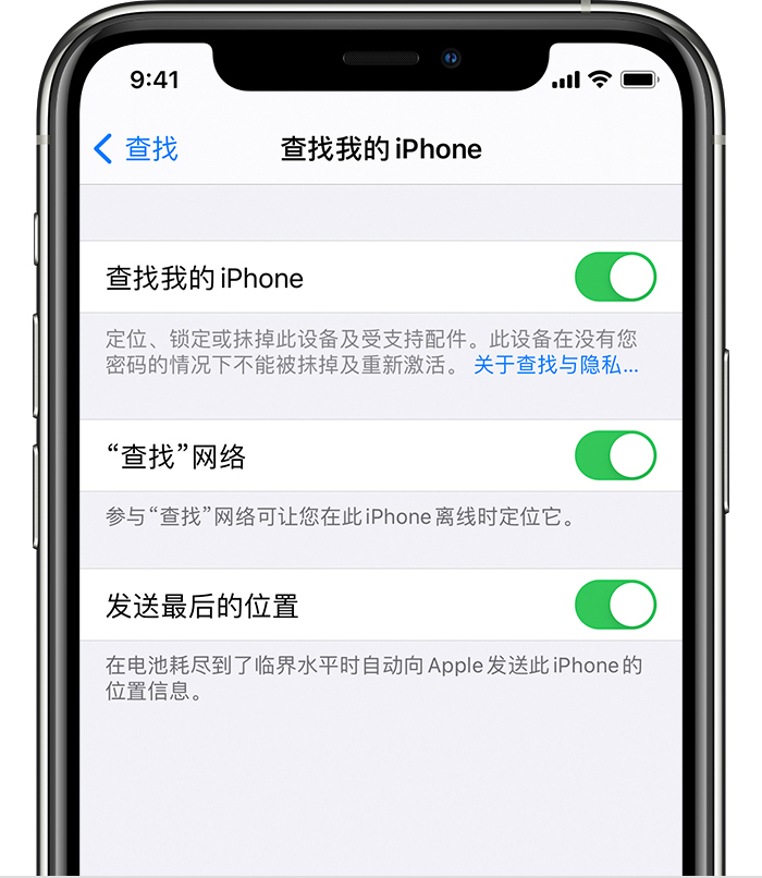 三门峡苹果手机维修分享如何在 iPhone 上开启的「查找」功能 