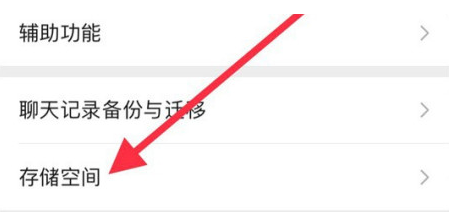 三门峡苹果手机维修分享iPhone12清微信缓存方法 
