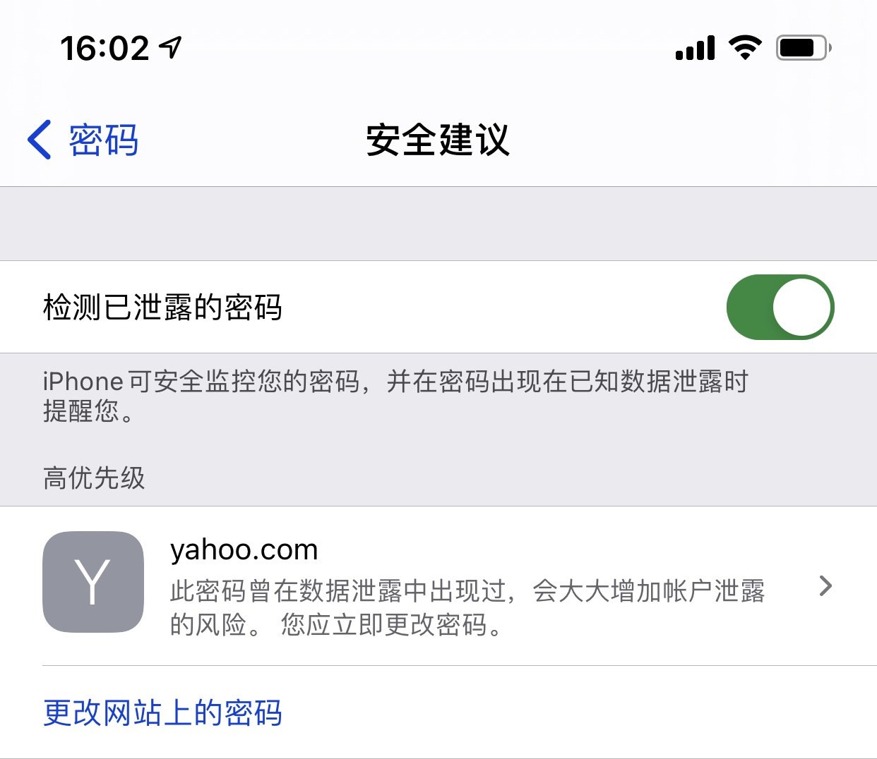 三门峡苹果手机维修分享iCloud 钥匙串有什么用 