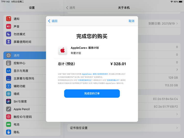 三门峡苹果手机维修分享AppleCare+ 有哪些升级服务内容 
