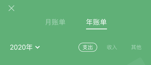 三门峡苹果手机维修分享如何在 iPhone 上查看支付宝和微信年支出账单 