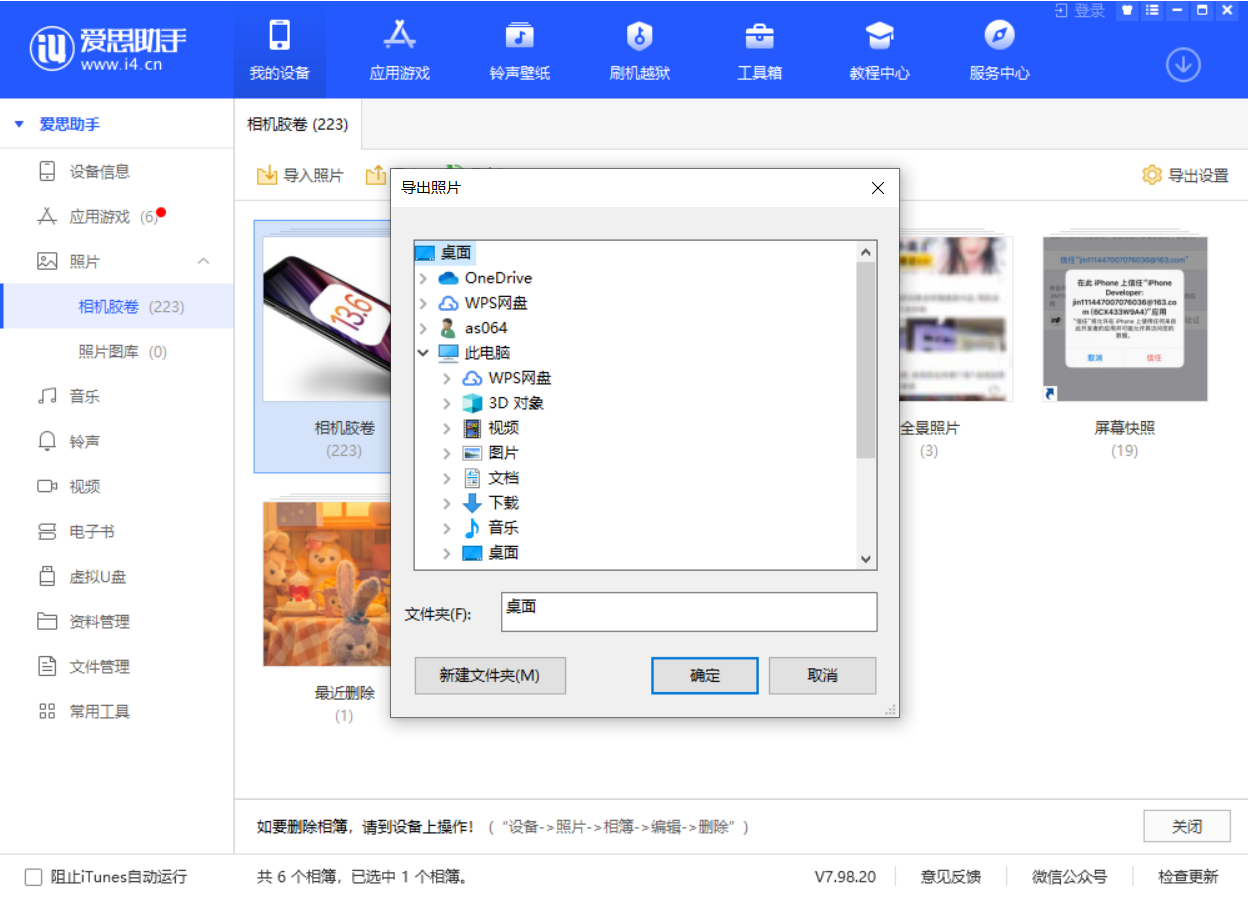 三门峡苹果手机维修分享如何将 iPhone 12 中的照片快速备份到电脑中 