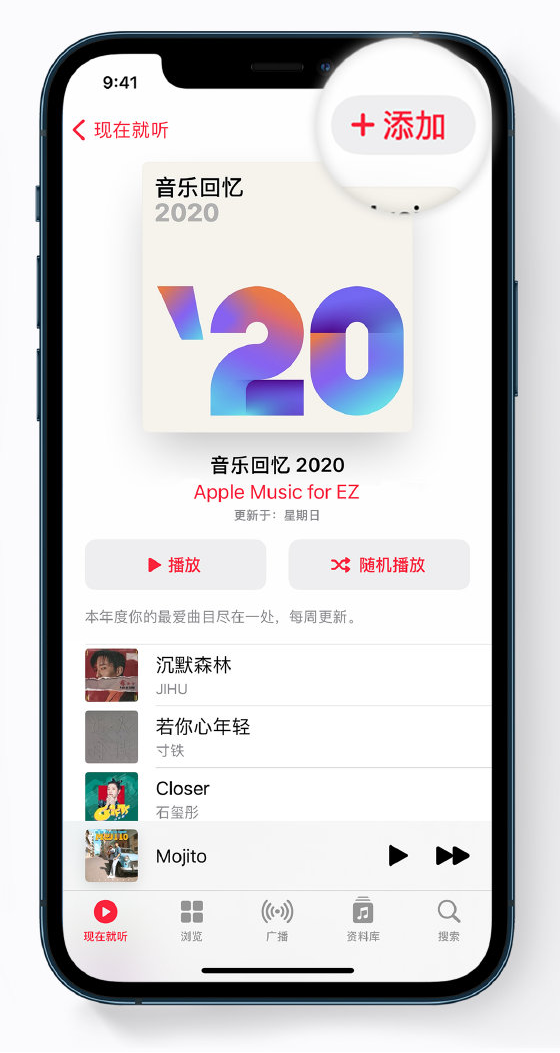 三门峡苹果手机维修分享如何在 Apple Music 中查看过去一年听的歌 