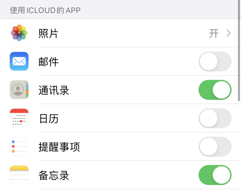 三门峡苹果手机维修分享如何在 iPhone 12 上使用 iCloud 备份或同步数据 