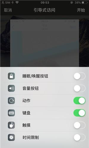 三门峡苹果手机维修分享iOS 14中引导式访问模式有什么用 