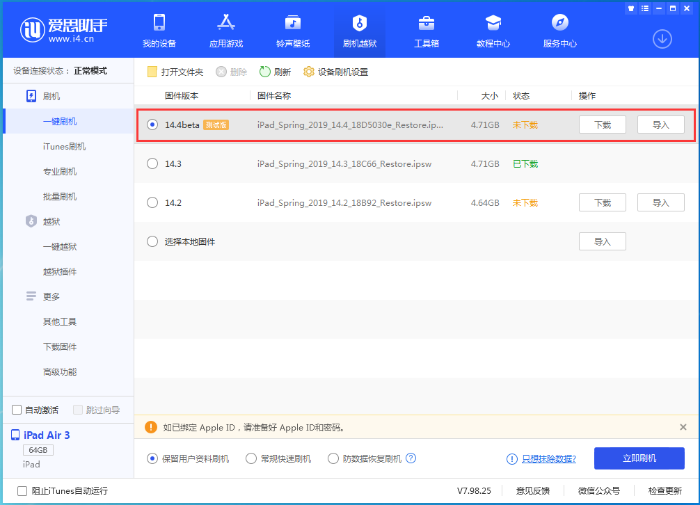 三门峡苹果手机维修分享苹果iOS 14.4/iPadOS 14.4 Beta 1发布 