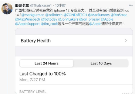 三门峡苹果手机维修分享为什么说iOS14.3正式版不值得升级 