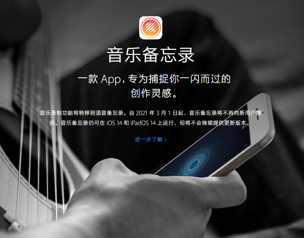 三门峡苹果手机维修分享苹果官方“音乐备忘录”应用即将下架，如何转移录音 