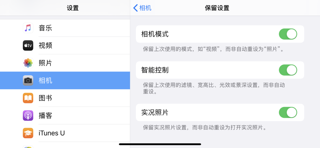 三门峡苹果手机维修分享如何巧妙利用 iPhone 原生相机里的设置拍摄好看的照片 