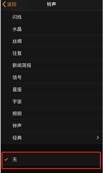 三门峡苹果手机维修分享iPhone 12闹钟如何设置为只震动 