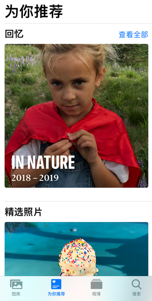 三门峡苹果手机维修分享iOS 14 照片小组件如何删除不想看到的图片 