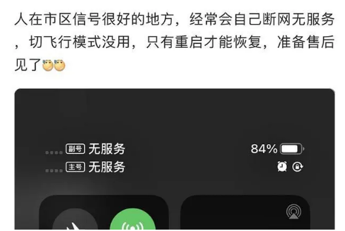 三门峡苹果手机维修分享iPhone12经常进入无服务状态怎么办 