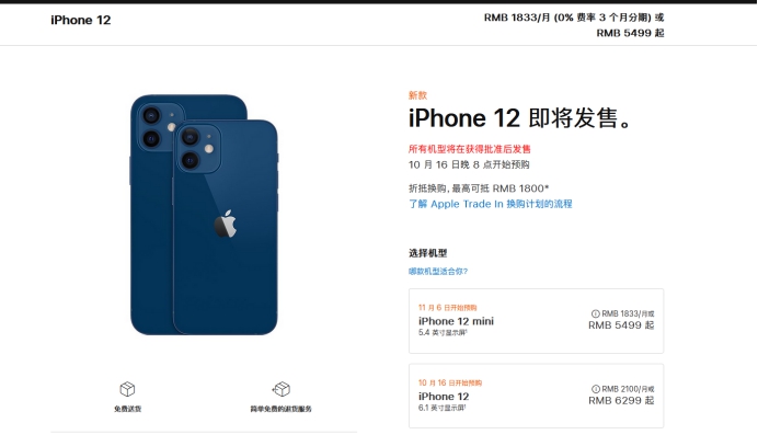 三门峡苹果手机维修分享今年的iPhone12便宜吗 