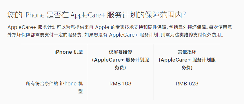 三门峡苹果手机维修分享苹果 iPhone 12 官方维修价格是多少 