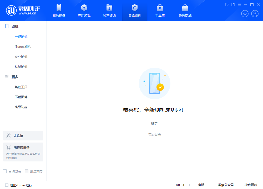 三门峡苹果手机维修分享iOS 18.2RC2版升级_iOS 18.2RC2版一键刷机教程 