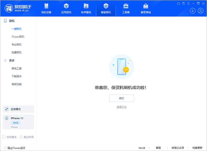 三门峡苹果手机维修分享iOS 17.7 RC版升级_iOS 17.7 RC版一键刷机教程 