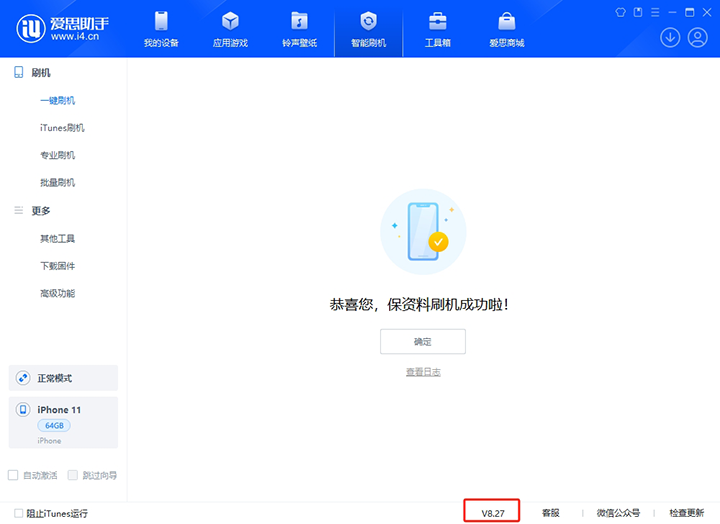 三门峡苹果手机维修分享iOS 17.6正式版评测_iOS 17.6正式版一键刷机教程 