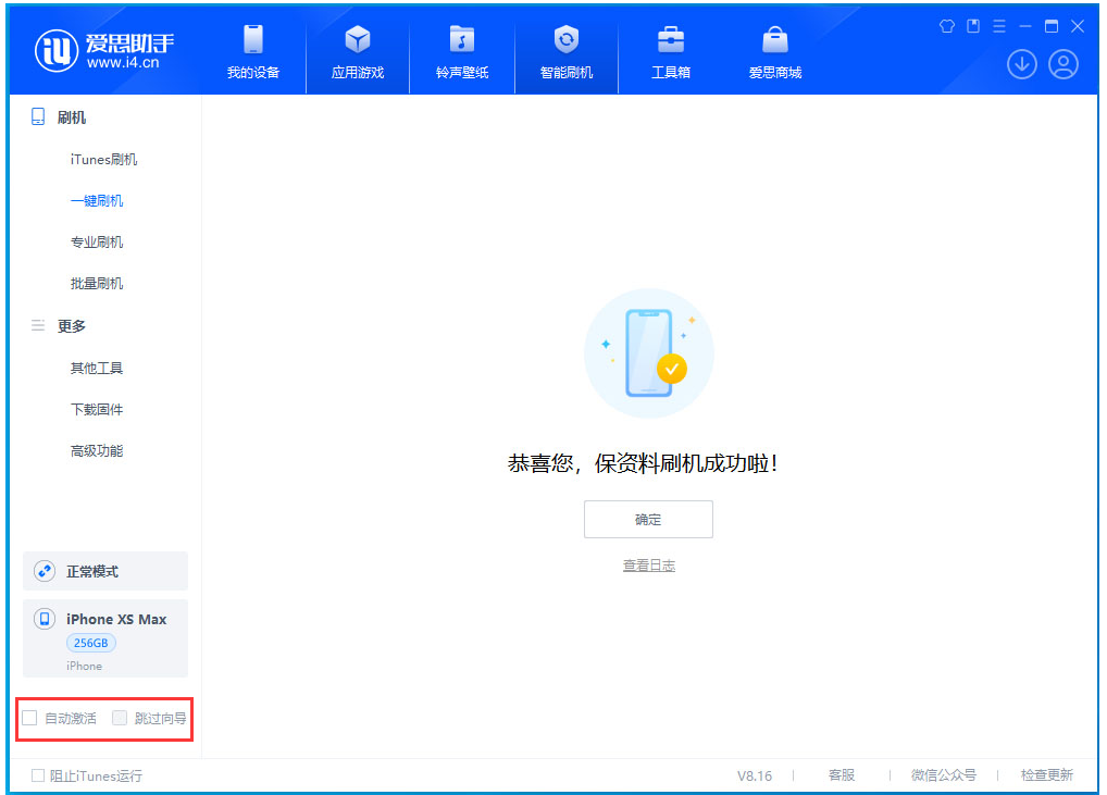 三门峡苹果手机维修分享iOS 17.5 RC版升级_iOS 17.5 RC版一键刷机教程 
