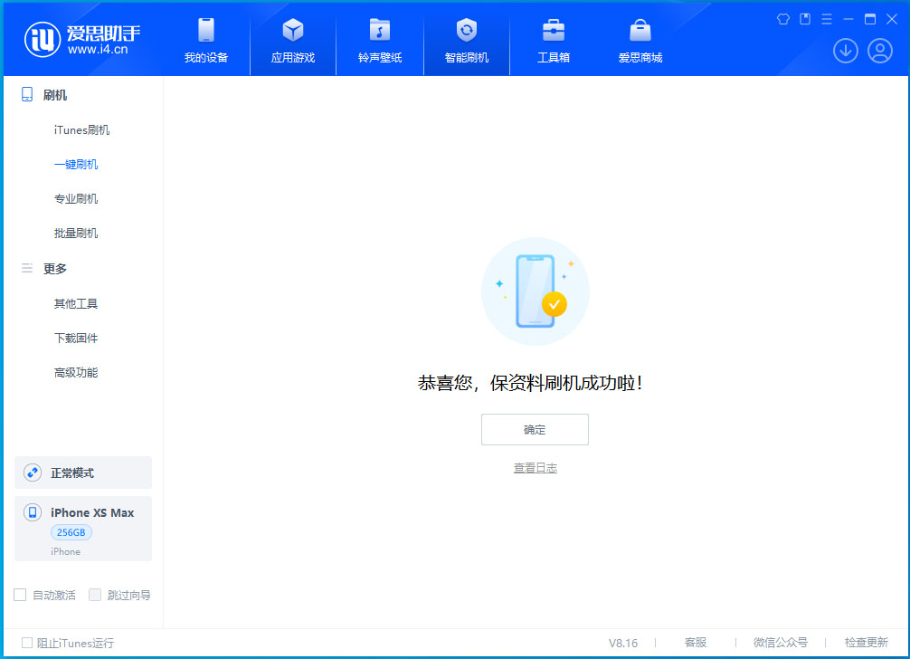 三门峡苹果手机维修分享iOS 17.5测试版升级_iOS 17.5测试版一键刷机教程 