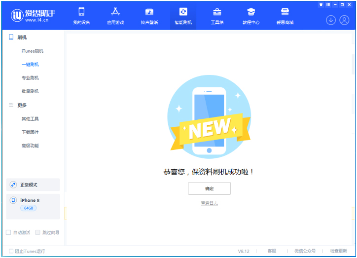 三门峡苹果手机维修分享iOS 16.7.3RC版升级_iOS 16.7.3 RC版一键刷机教程 