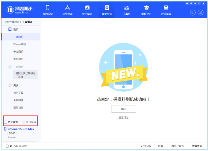 三门峡苹果手机维修分享iOS 17.1.2 正式版升级_iOS 17.1.2 正式版一键刷机教程 