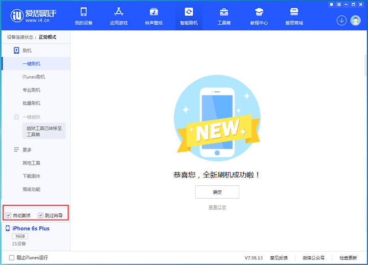 三门峡苹果手机维修分享iOS 15.7.8 正式版升级_iOS 15.7.8 正式版一键刷机教程 