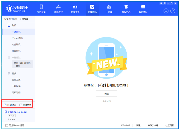 三门峡苹果手机维修分享iOS 16.6 RC版升级_iOS 16.6 RC版一键刷机教程 