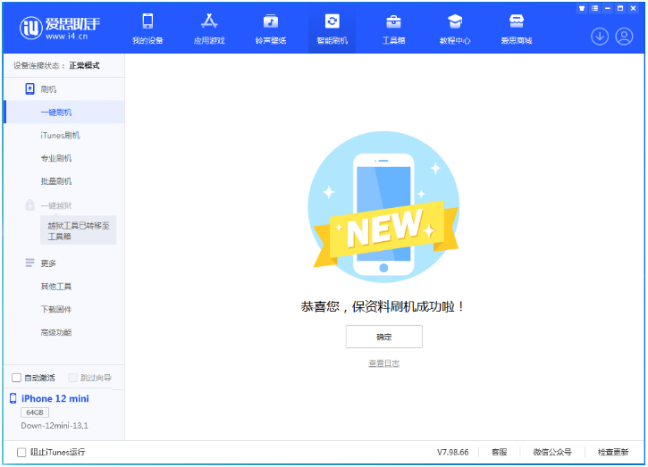 三门峡苹果手机维修分享iOS 17测试版升级_iOS 17测试版一键刷机教程 