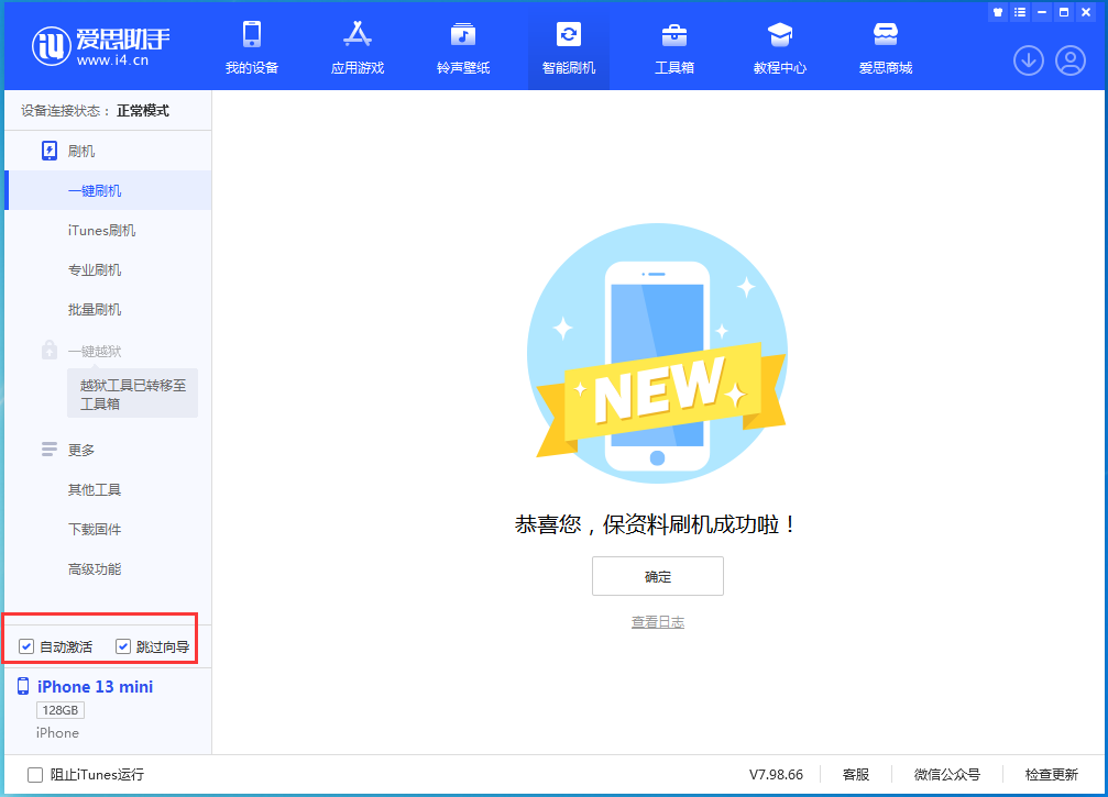 三门峡苹果手机维修分享iOS 16.0.3 正式版升级_iOS 16.0.3 正式版一键刷机教程 