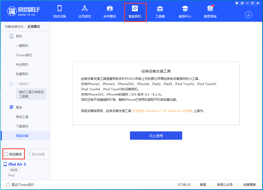 三门峡苹果手机维修分享iOS 15.1 正式版升级_iOS 15.1 正式版一键刷机教程 