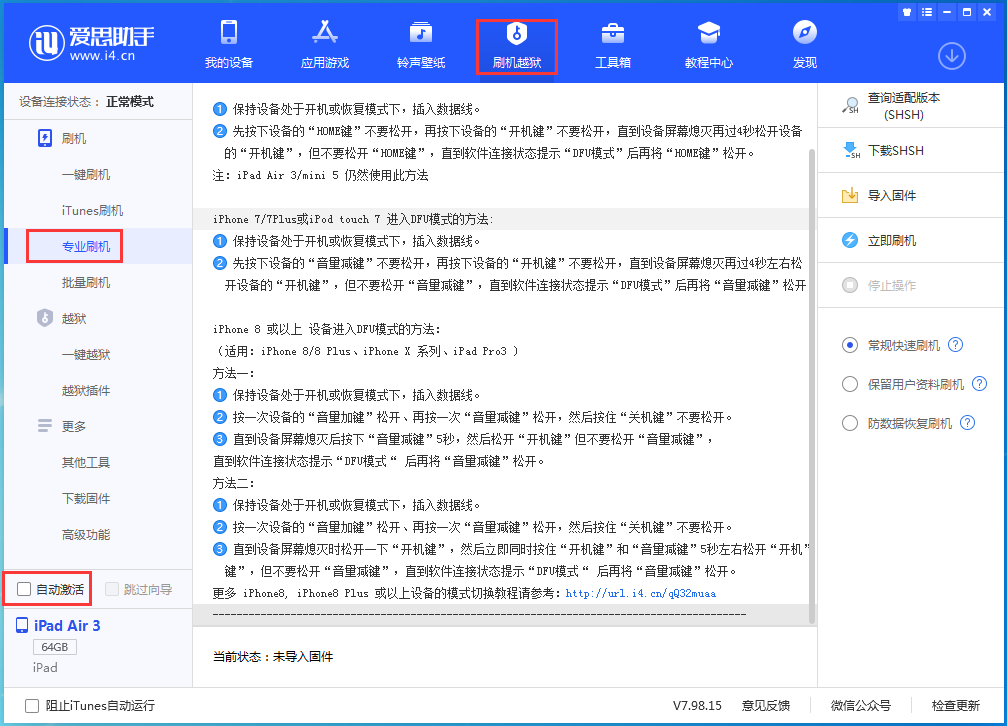 三门峡苹果手机维修分享iOS 14.5 测试版_iOS 14.5 测试版一键刷机教程 