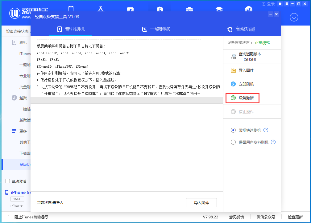 三门峡苹果手机维修分享iOS 12.4.9正式版_iOS 12.4.9 正式版一键刷机教程 