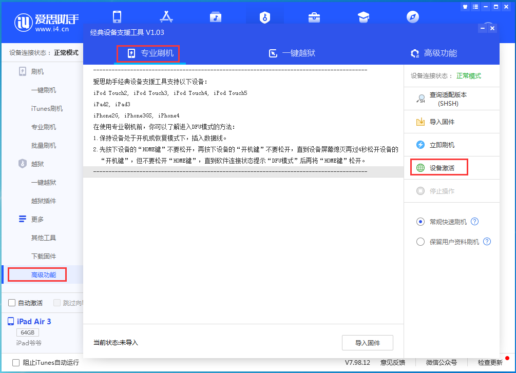 三门峡苹果手机维修分享iOS 14.2正式版_iOS 14.2正式版一键刷机教程 