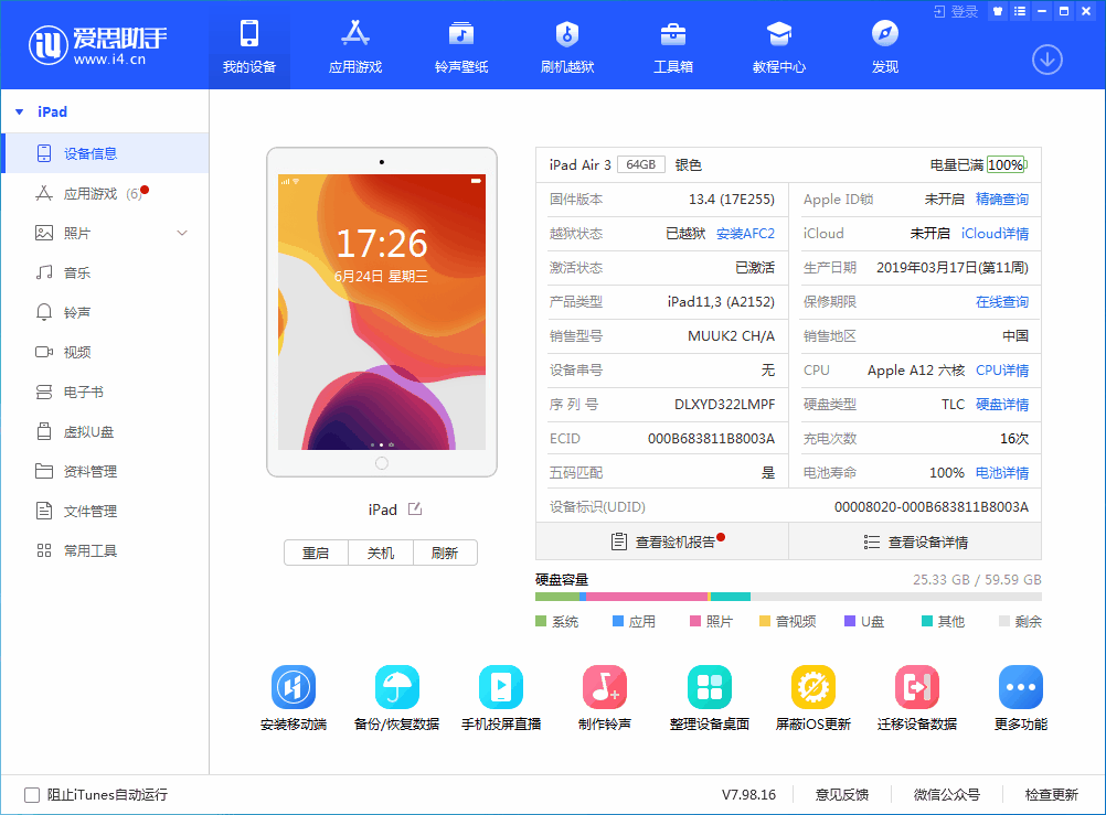 三门峡苹果手机维修分享iOS 14 测试版_iOS 14 测试版一键刷机教程 